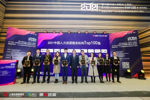 價值驅動增長，金柚網(wǎng)再度榮登中國人力資源服務機構Top100，引領勞務派遣新范式