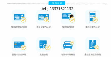 智慧數據實名認證API 打造企業服務新入口，助力互聯網金融發展